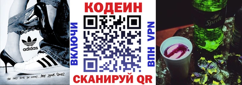 площадка клад  Щигры  Кодеиновый сироп Lean Purple Drank 