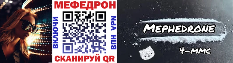 Мефедрон мяу мяу  Щигры 