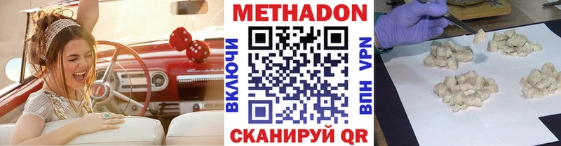 МЕТАДОН мёд  сайты даркнета клад  Щигры  omg  