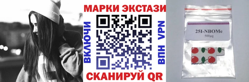 Марки 25I-NBOMe 1500мкг  Щигры 